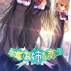 Otome wa Boku ni Koishiteru