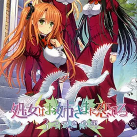 Otome wa Boku ni Koishiteru: Trinkle Stars