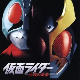 Kamen Rider: Seigi no Keifu