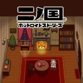 Ni no Kuni: Hotroit Stories