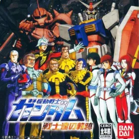 Kidou Senshi Gundam: Senshitachi no Kiseki