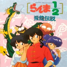 Ranma 1/2: Hiryuu Densetsu