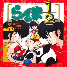 Ranma 1/2: Kakuren Bodesu Match