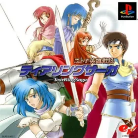 TearRing Saga: Yutona Eiyuu Senki