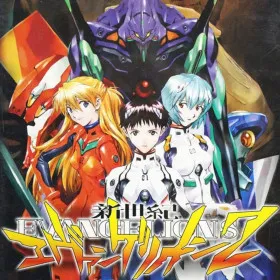 Shinseiki Evangelion 2
