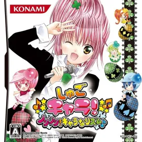 Shugo Chara! Norinori! Chara-Narizumu