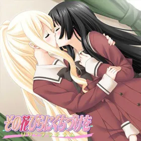 Sono Hanabira ni Kuchizuke o: Lily Platinum
