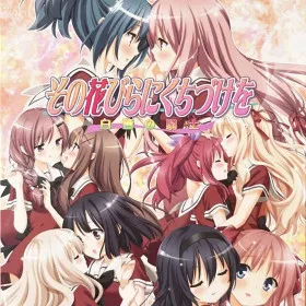 Sono Hanabira ni Kuchizuke o: Shirayuki no Kishi