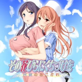 Sono Hanabira ni Kuchizuke o: Tenshi no Akogare