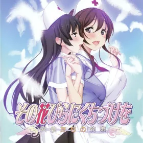 Sono Hanabira ni Kuchizuke o: Tenshi-tachi no Yakusoku