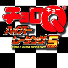 Choro Q Hyper Racing 5