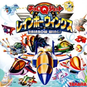 Choro Q Jet: Rainbow Wings