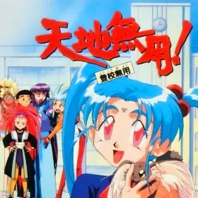 Tenchi Muyo! Touko Muyo
