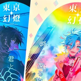 Tokyo Gentou