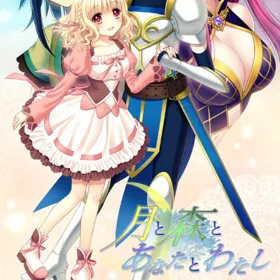 Tsuki to Mori to Anata to Watashi