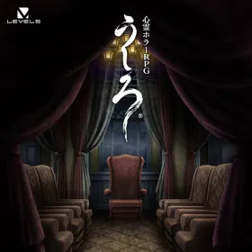 Ushiro