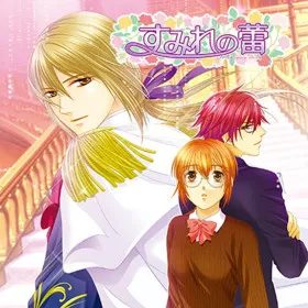 Sumire no Tsubomi