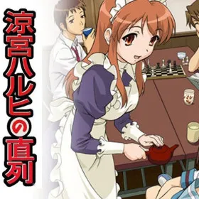 Suzumiya Haruhi no Chokuretsu