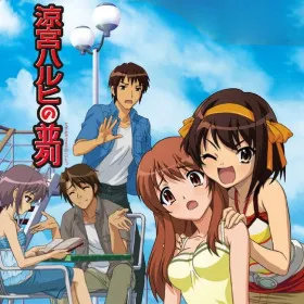 Suzumiya Haruhi no Heiretsu