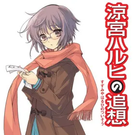 Suzumiya Haruhi no Tsuisou
