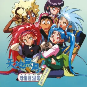 Tenchi Muyo! Mimiri Onsen Yukemuri no Tabi