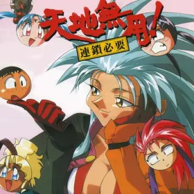 Tenchi Muyo! Rensa Hitsuyou