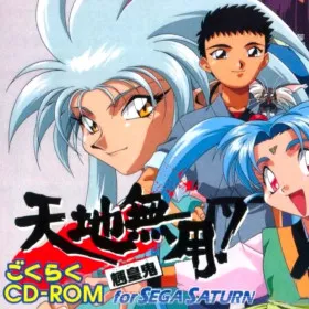 Tenchi Muyo! Ryo-Ohki Gokuraku