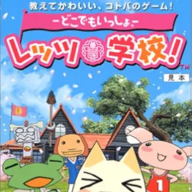 Doko Demo Issho Rettsu Gakkou!