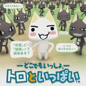 Doko Demo Issho: Toro to Ippai
