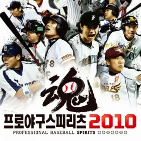 Professional Baseball Spirits 2010