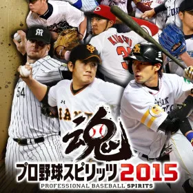 Professional Baseball Spirits 2015