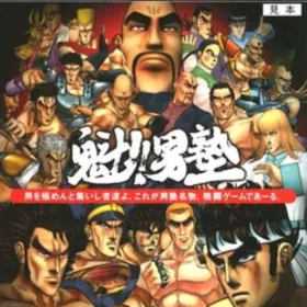 Sakigake!! Otokojuku