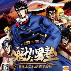 Sakigake!! Otokojuku: Nihon yo, Kore ga Otoko de Aru!