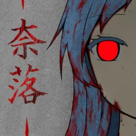 NARAKU