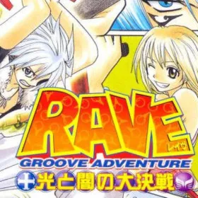 Groove Adventure Rave: Hikari to Yami no Daikessen