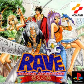 Groove Adventure Rave: Yuukyuu no Kizuna