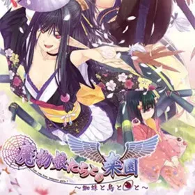 Mamono Musume-tachi to no Rakuen Kumo to Tori to Hitotsume to