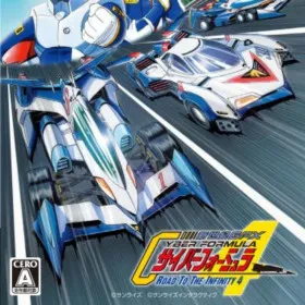 Shinseiki GPX Cyber Formula: Road to the Infinity 4