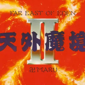 Tengai Makyou II: Manji Maru