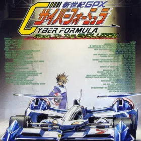 Shinseiki GPX Cyber Formula: Road to the Evolution