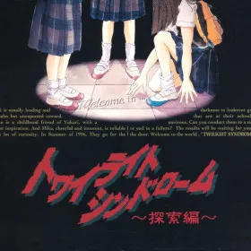 Twilight Syndrome: Tansakuhen