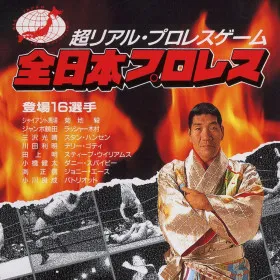 All Japan Pro Wrestling