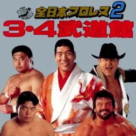 All Japan Pro Wrestling 2: 3-4 Budokan
