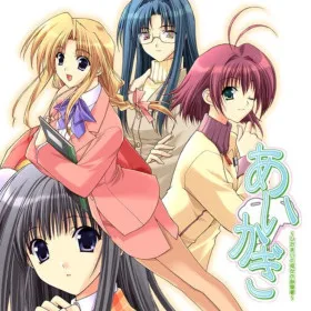 Aikagi: Hidamari to Kanojo no Heyagi