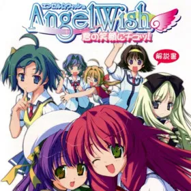 Angel Wish: Kimi no Hohoemi ni Chu!