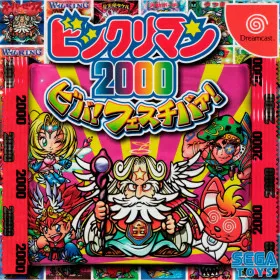Bikkuriman 2000 Viva! Festival!
