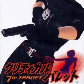 Critical Bullet: 7th Target