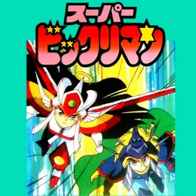 Super Bikkuriman