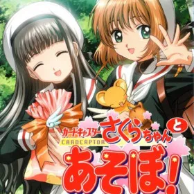 Card Captor Sakura: Sakura-Chan to Asobo!