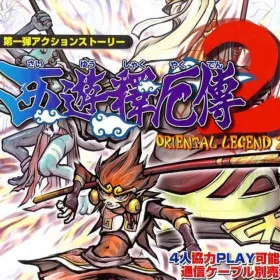 Oriental Legend 2